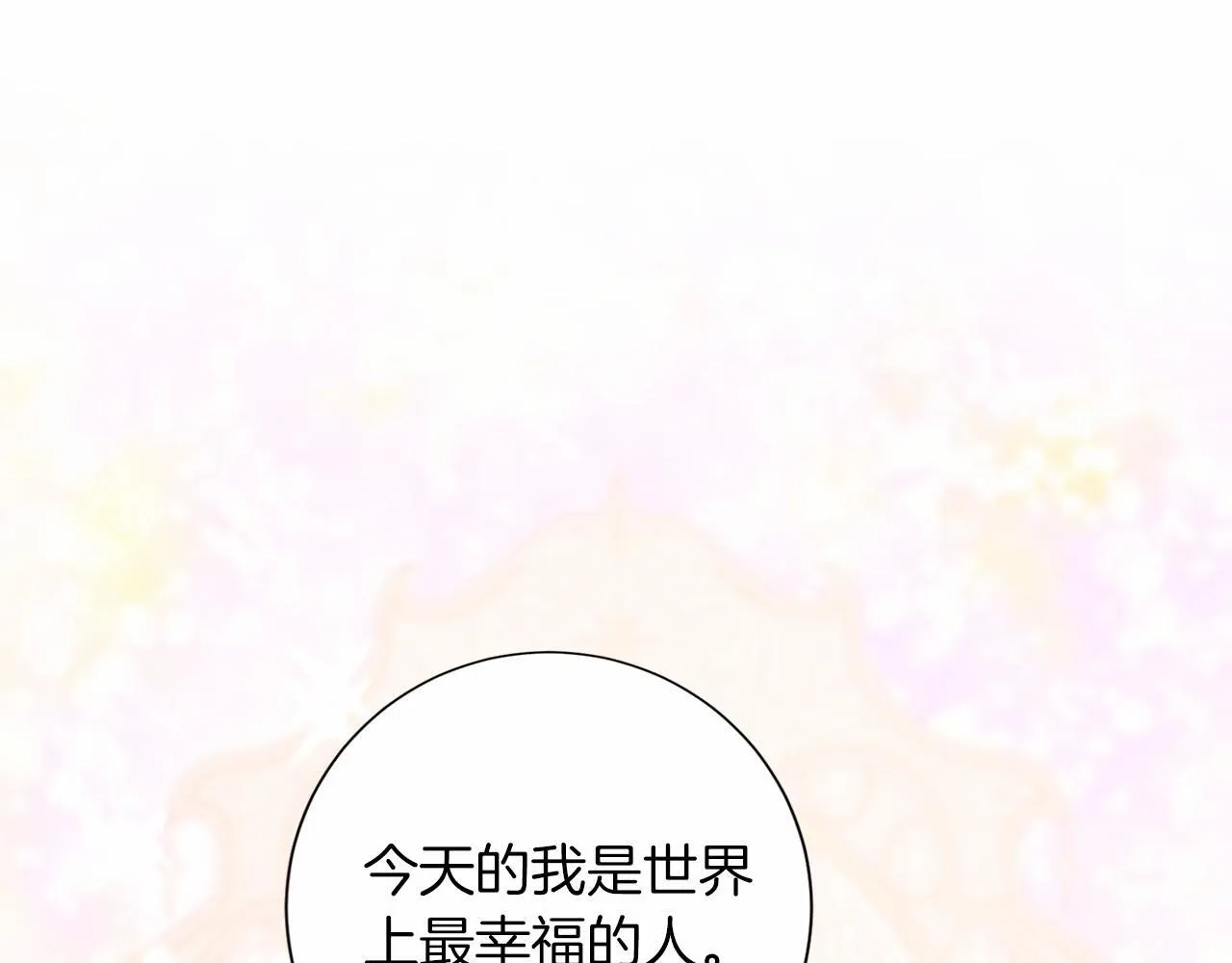 第154话 碍事 第106页