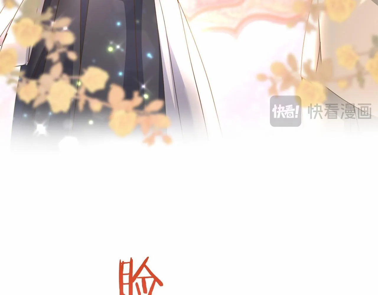 第154话 碍事 第109页