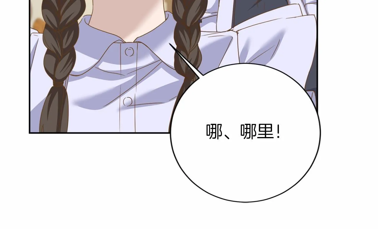 第154话 碍事 第111页