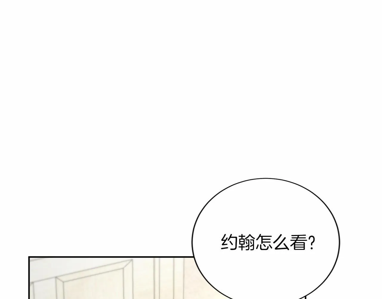 第154话 碍事 第112页