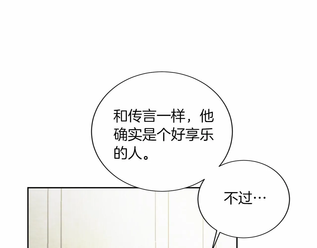 第154话 碍事 第115页