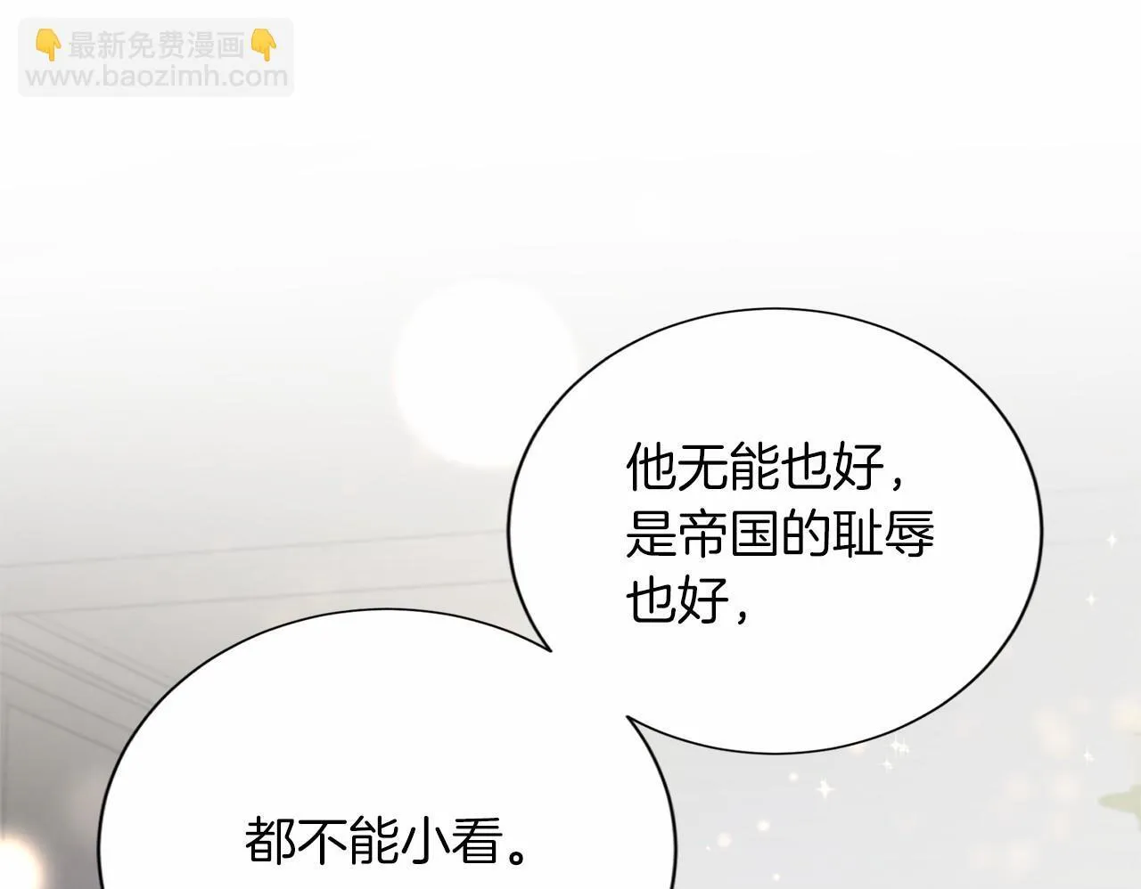 第154话 碍事 第118页