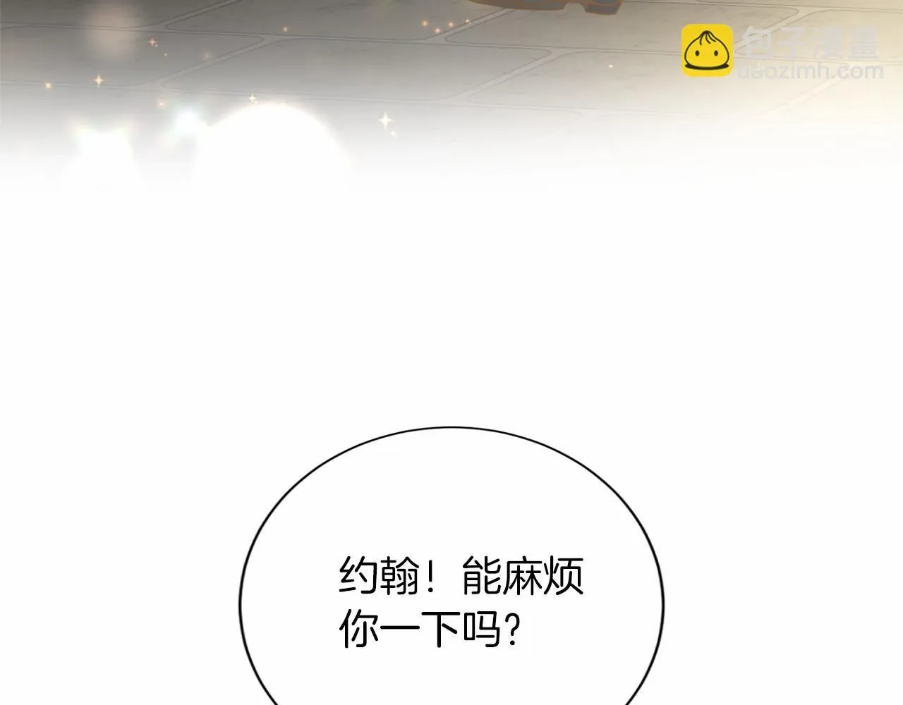 第154话 碍事 第121页
