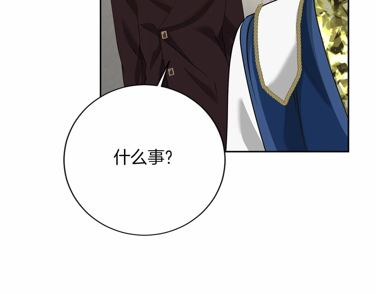 第154话 碍事 第123页