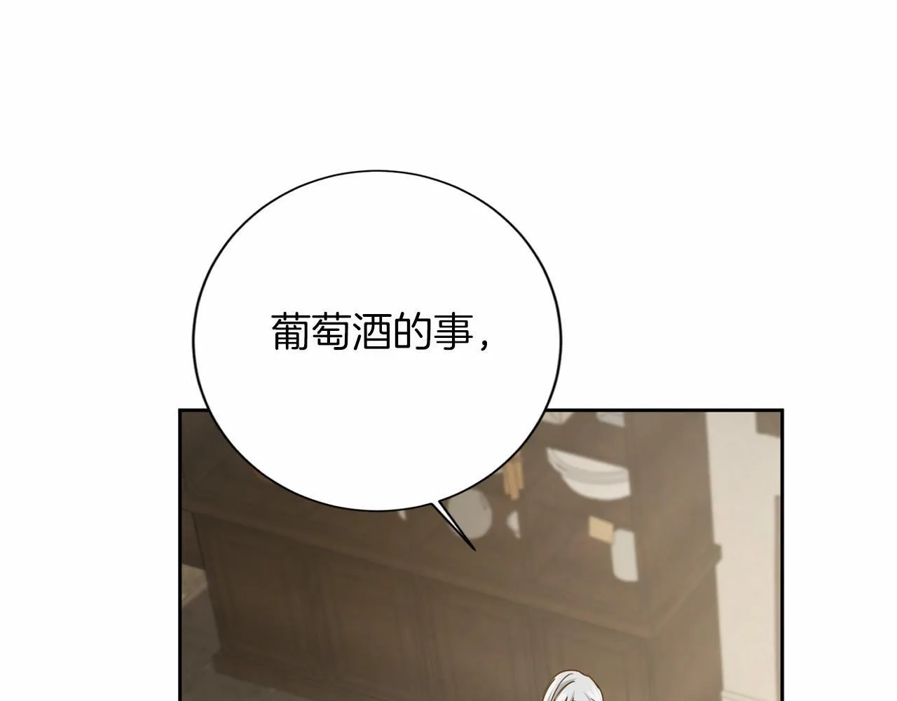 第154话 碍事 第124页