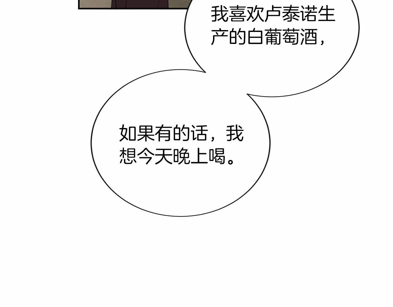 第154话 碍事 第126页