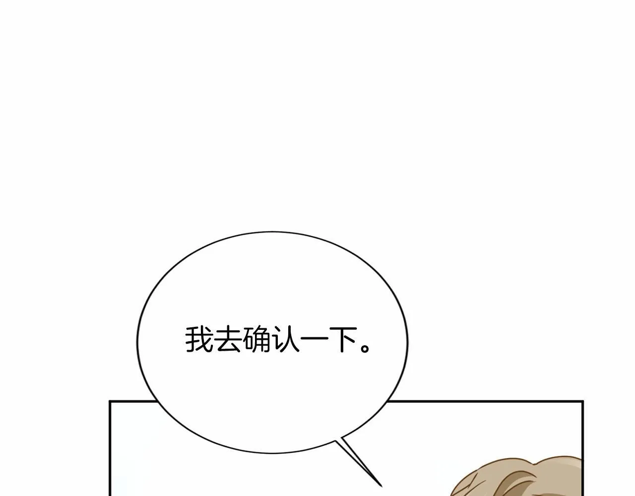 第154话 碍事 第127页