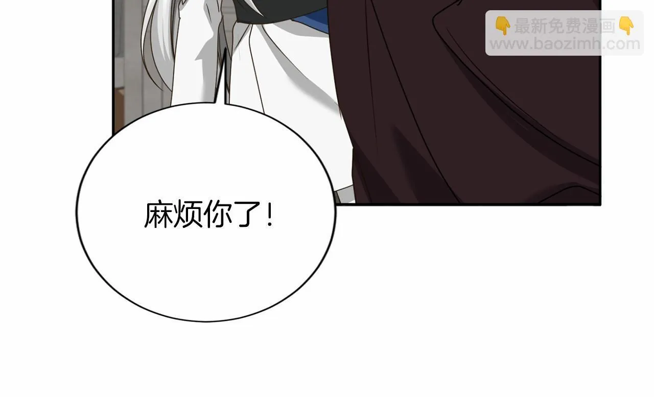 第154话 碍事 第129页