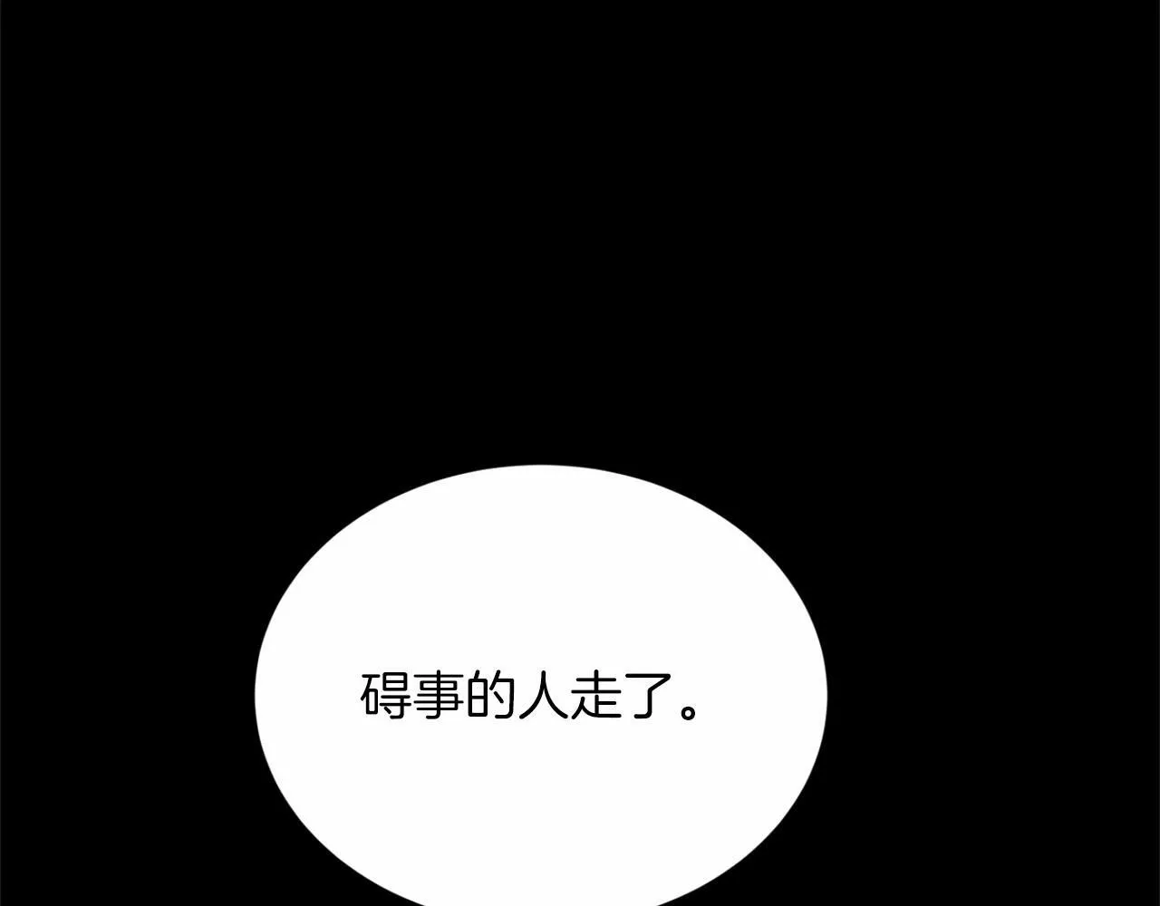 第154话 碍事 第133页