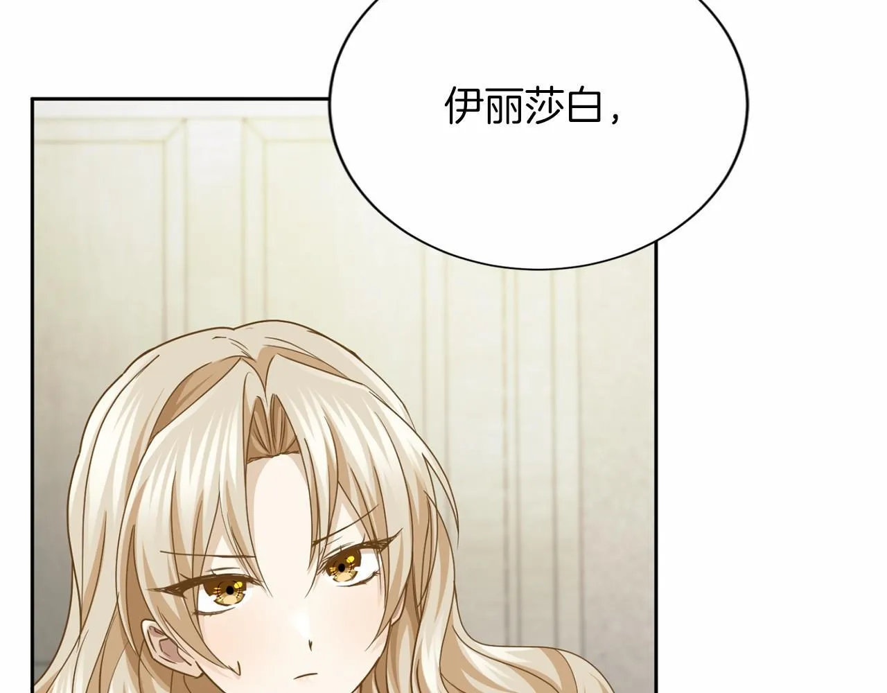第154话 碍事 第136页