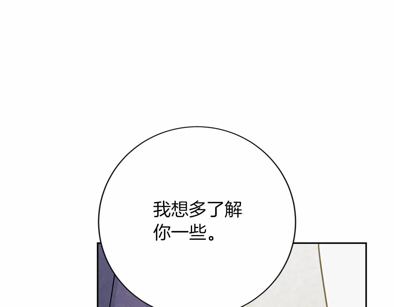 第154话 碍事 第138页