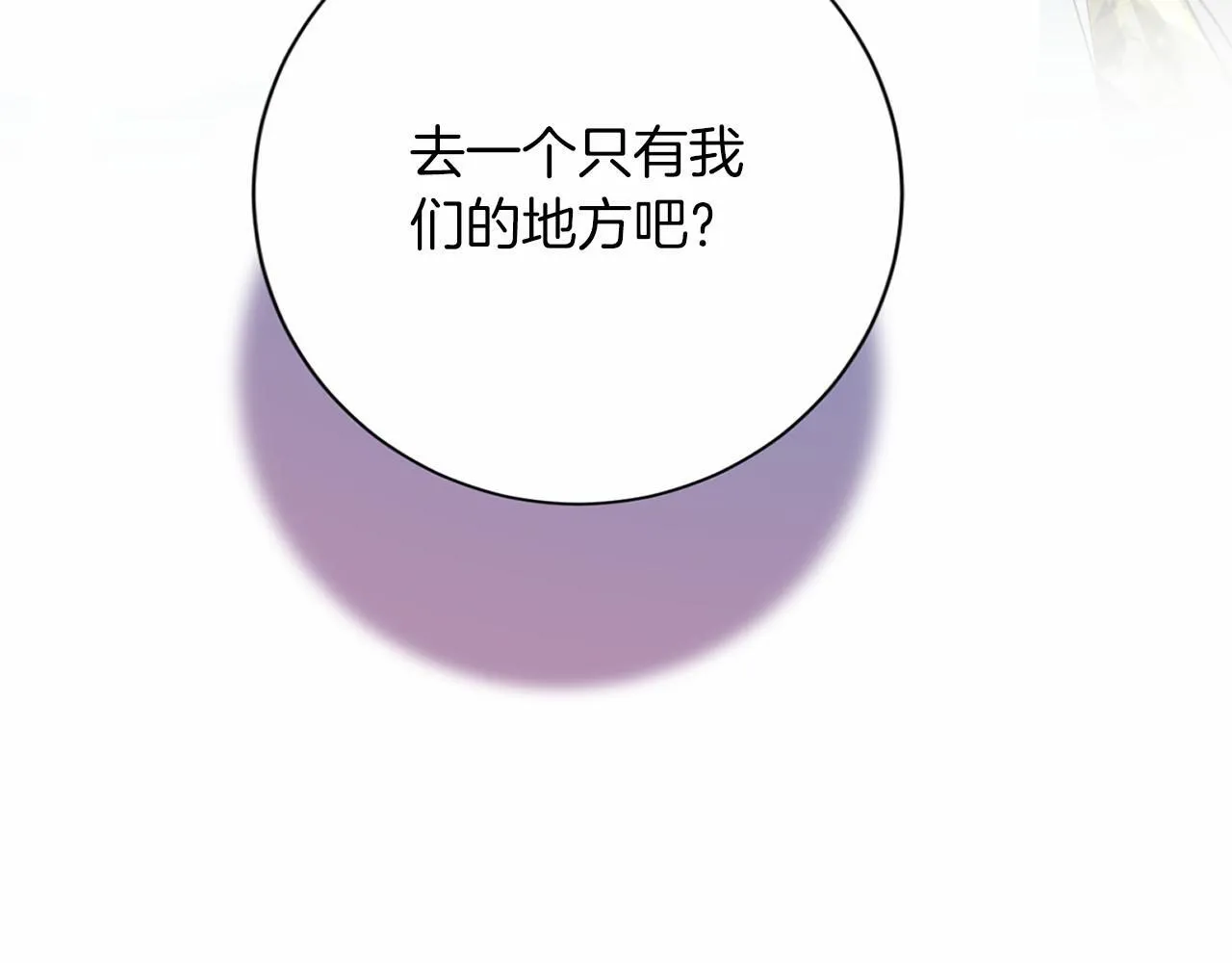 第154话 碍事 第143页