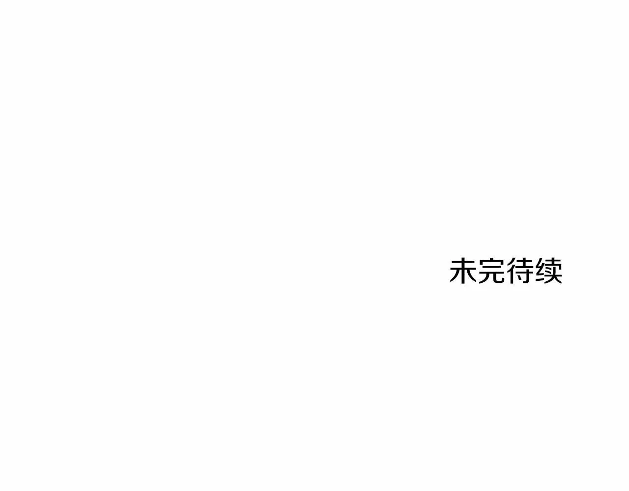 第154话 碍事 第144页