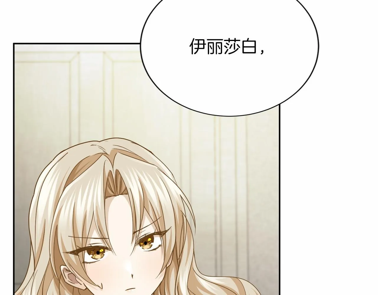 第155话 难缠的家伙 第6页