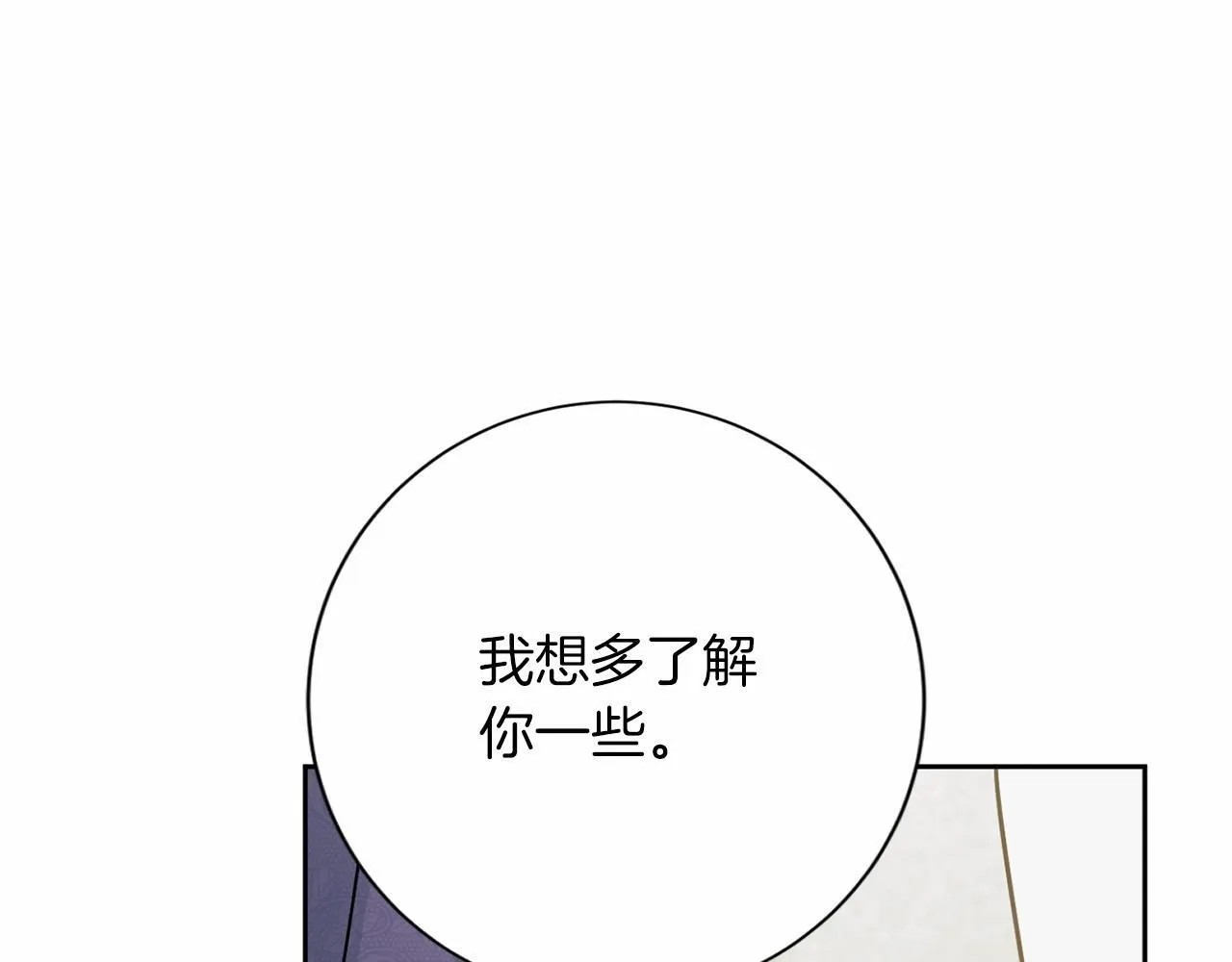 第155话 难缠的家伙 第8页