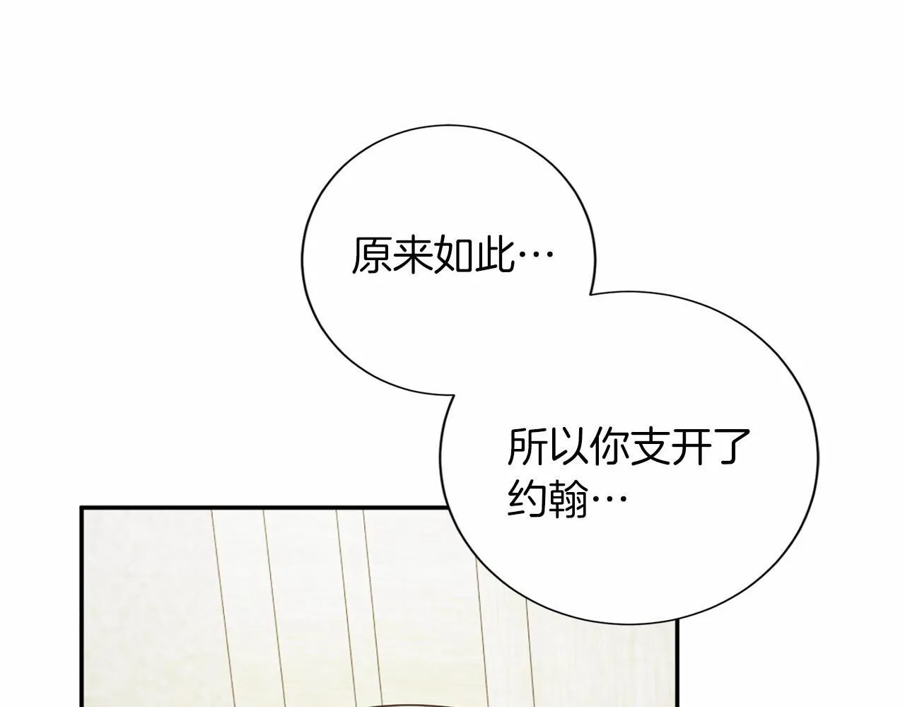 第155话 难缠的家伙 第16页