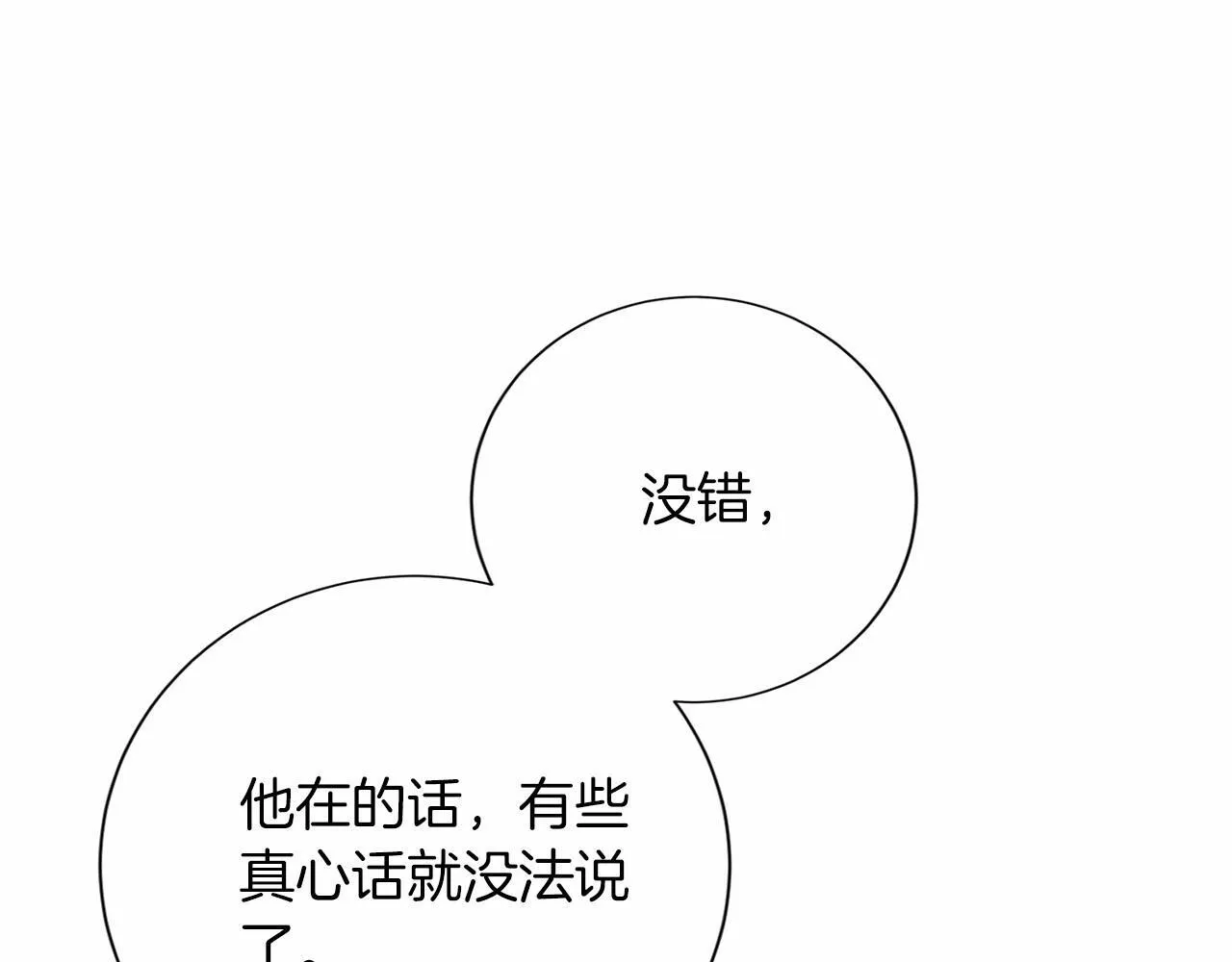 第155话 难缠的家伙 第19页