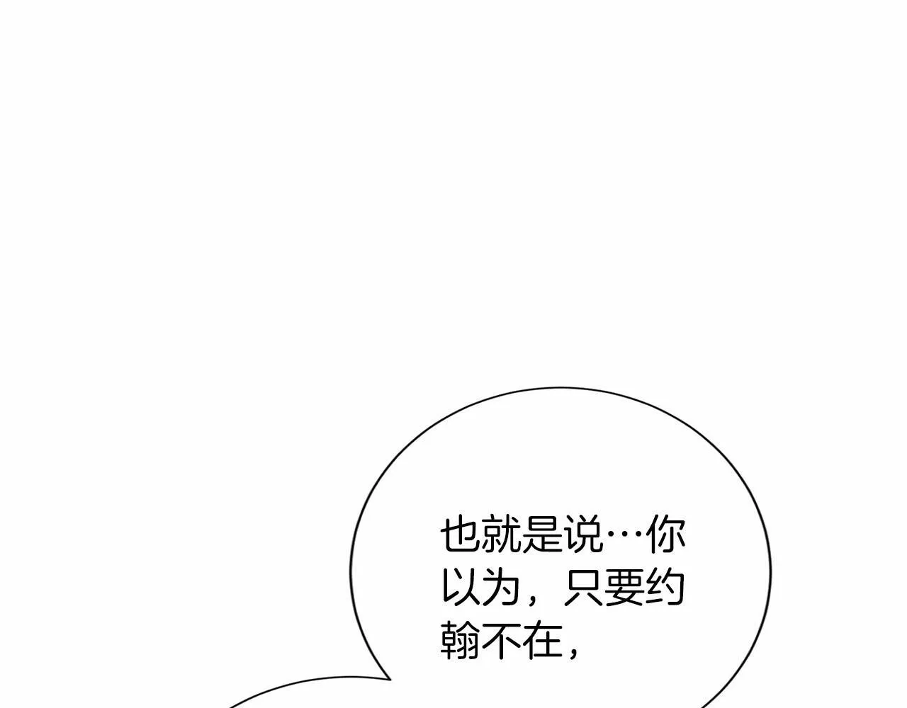 第155话 难缠的家伙 第22页
