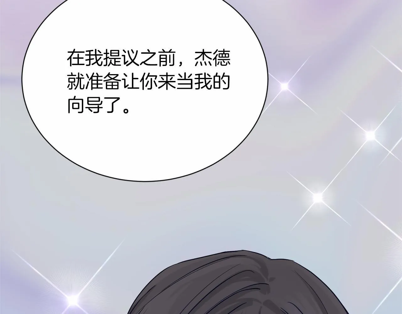 第155话 难缠的家伙 第29页