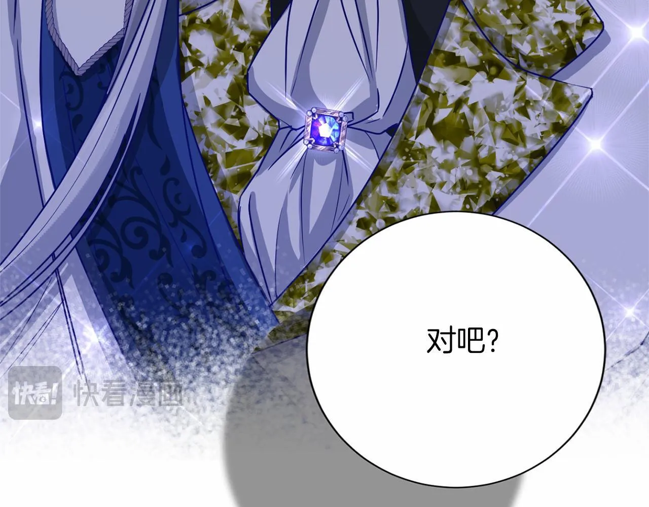 第155话 难缠的家伙 第31页