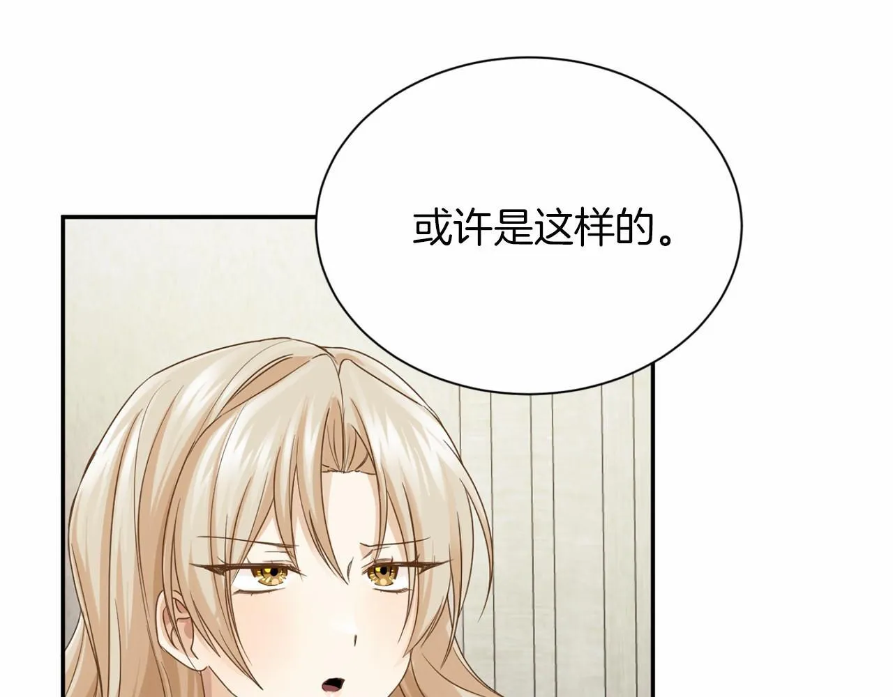 第155话 难缠的家伙 第38页