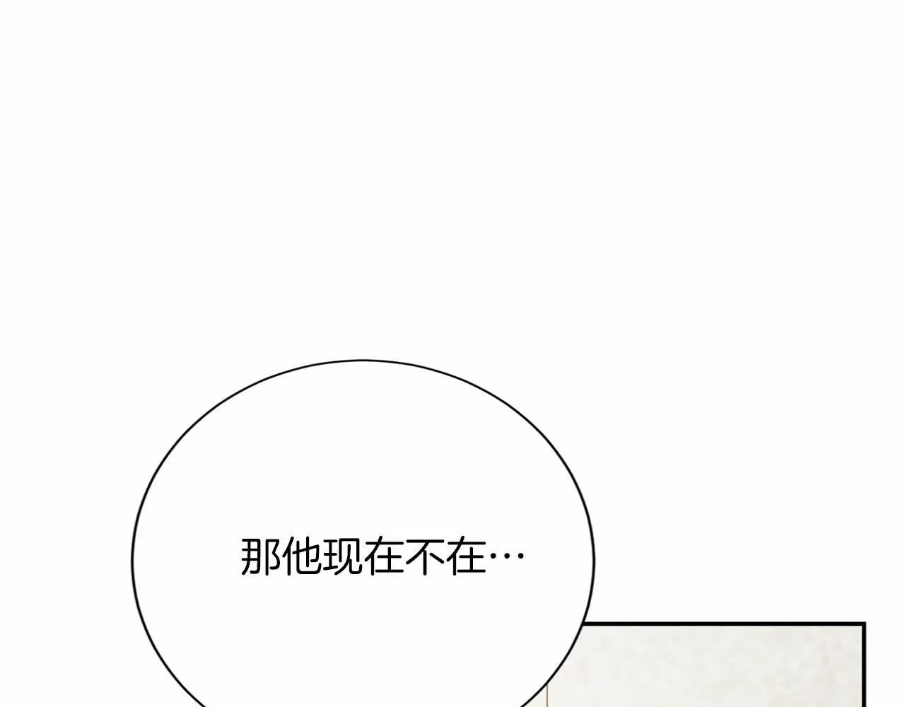 第155话 难缠的家伙 第40页