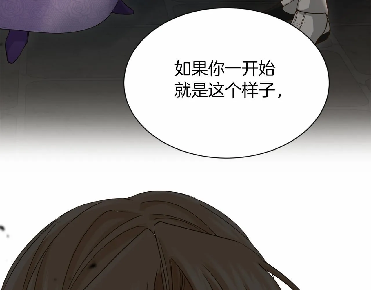 第155话 难缠的家伙 第48页