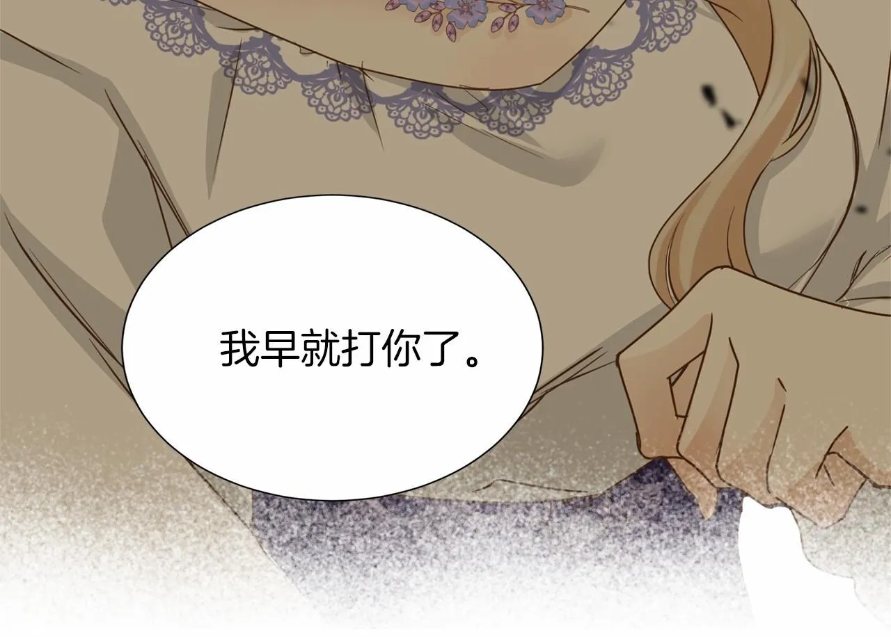 第155话 难缠的家伙 第50页