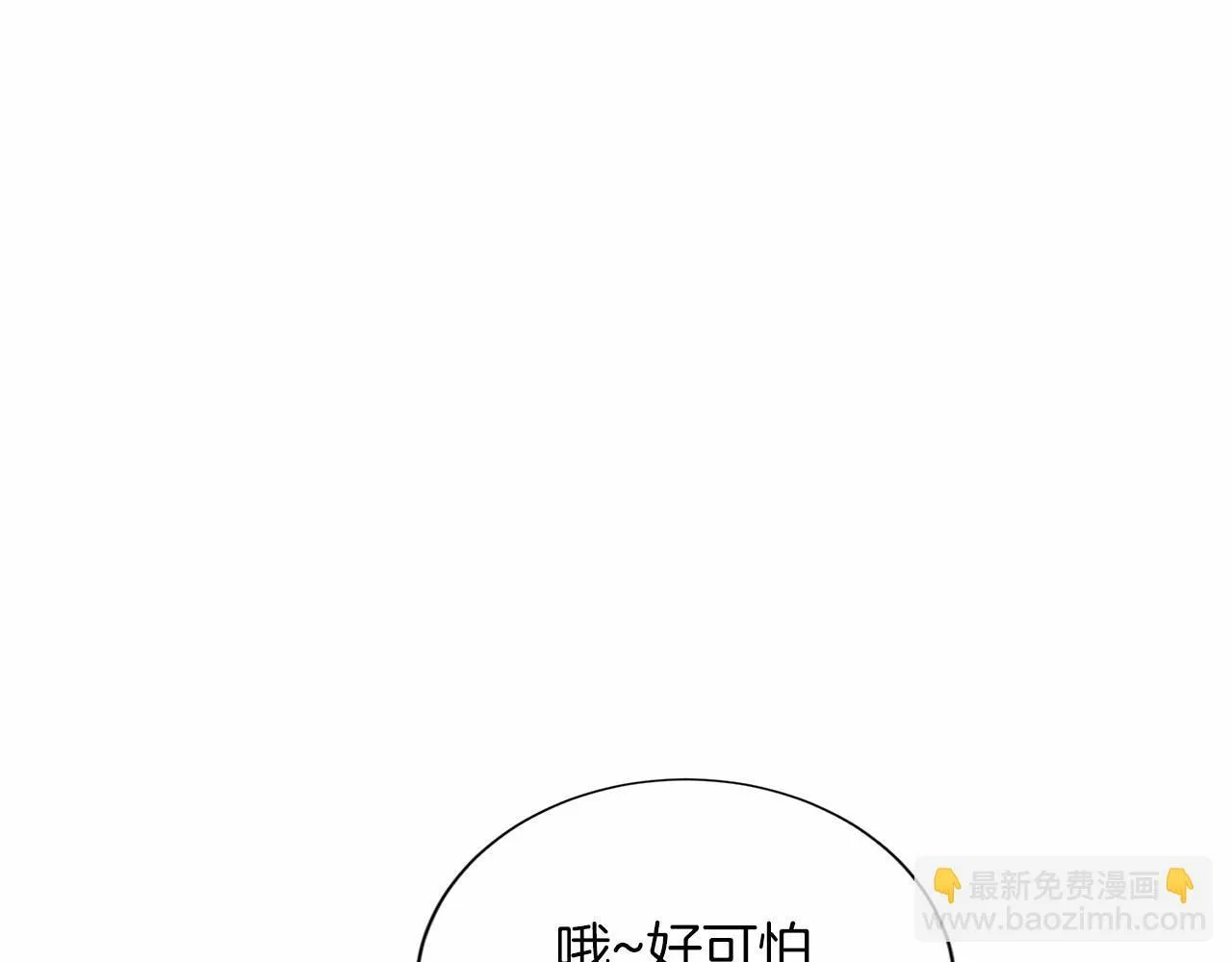 第155话 难缠的家伙 第51页