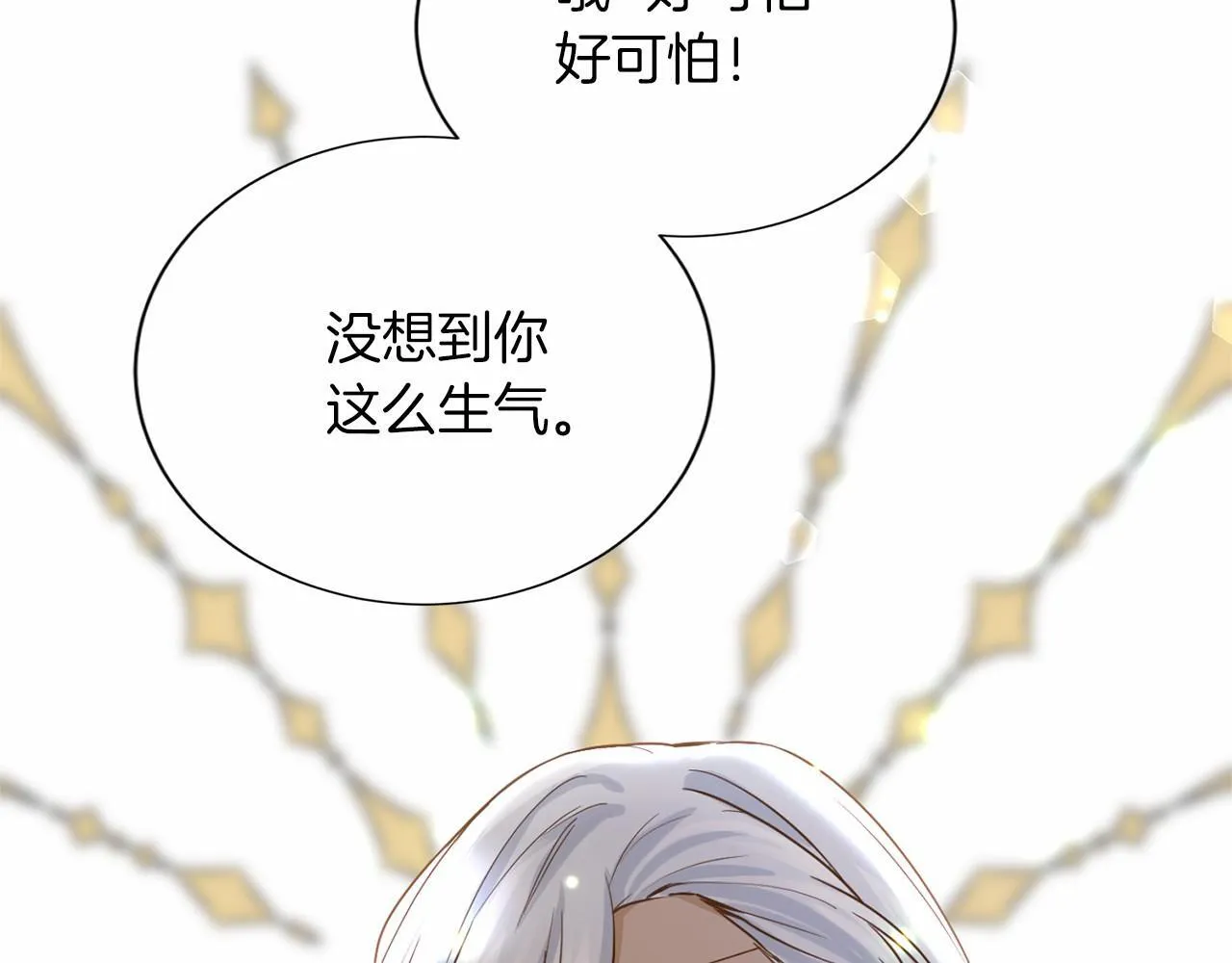 第155话 难缠的家伙 第52页