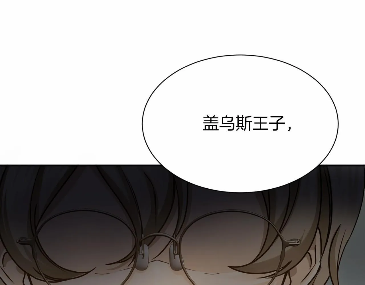 第155话 难缠的家伙 第55页