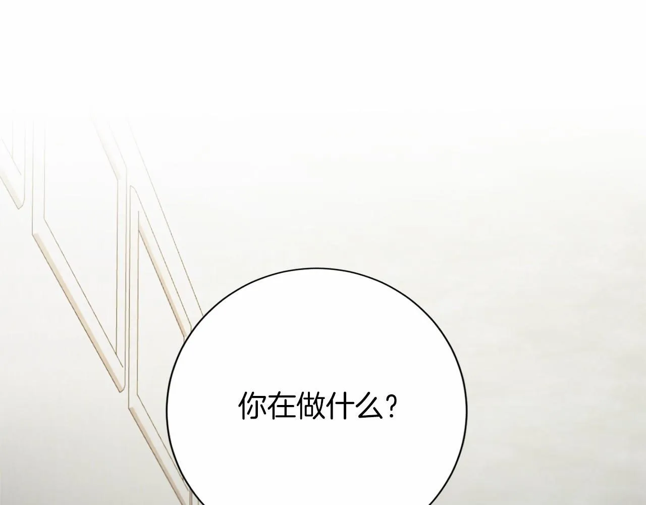 第155话 难缠的家伙 第57页