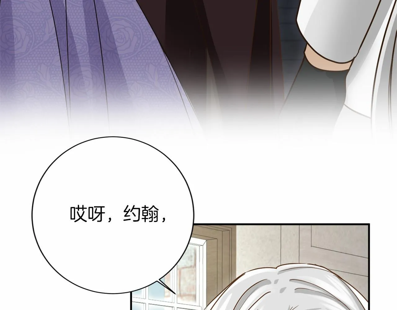 第155话 难缠的家伙 第60页
