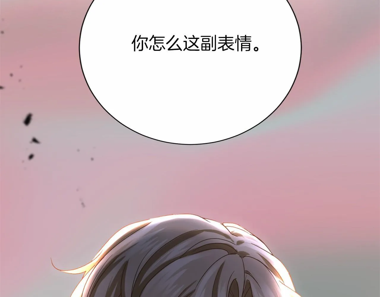 第155话 难缠的家伙 第63页