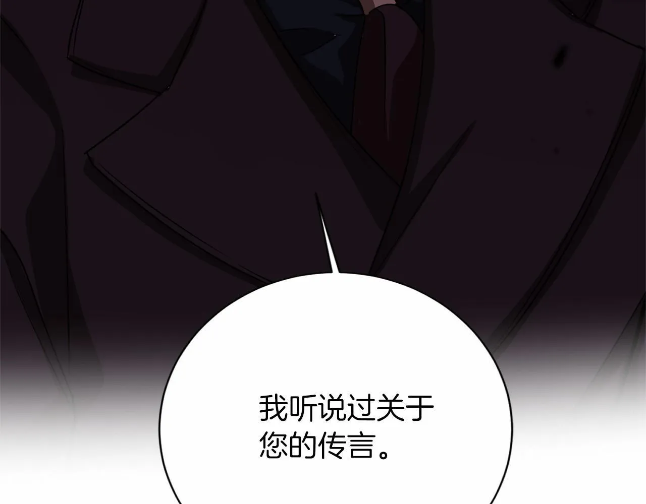 第155话 难缠的家伙 第65页