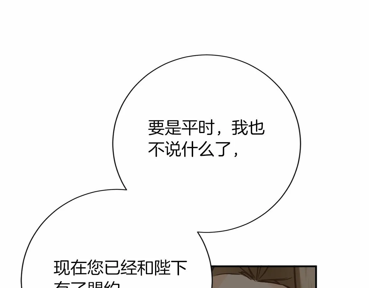 第155话 难缠的家伙 第67页