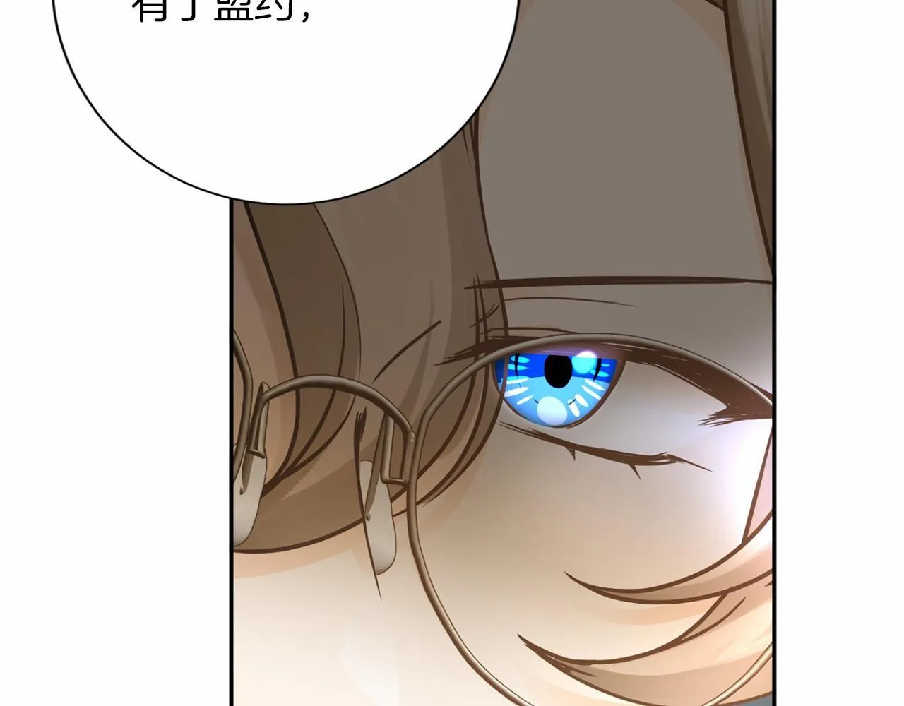 第155话 难缠的家伙 第68页