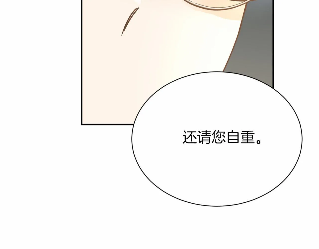 第155话 难缠的家伙 第69页