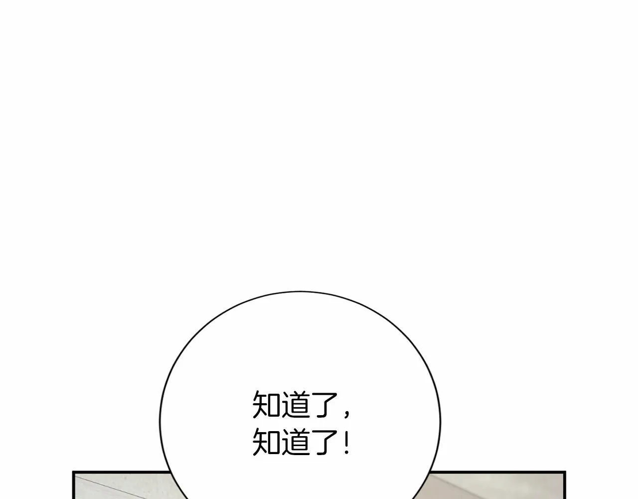第155话 难缠的家伙 第70页