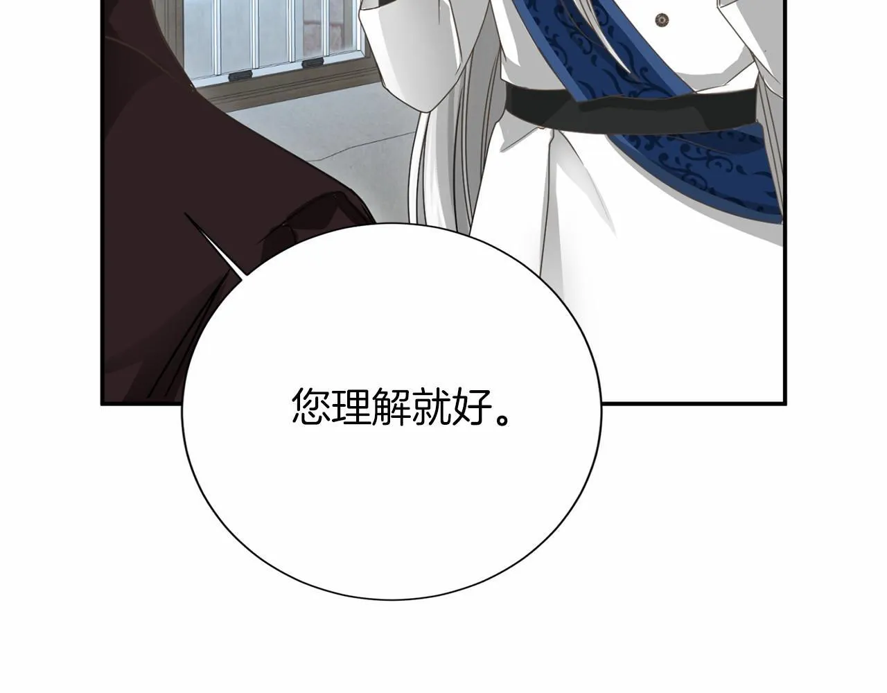 第155话 难缠的家伙 第72页