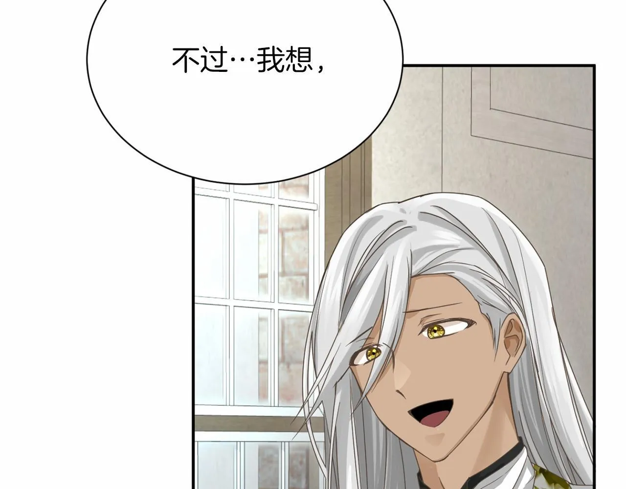 第155话 难缠的家伙 第74页