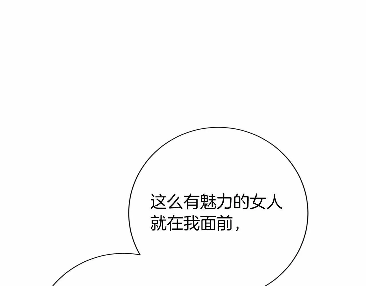 第155话 难缠的家伙 第76页