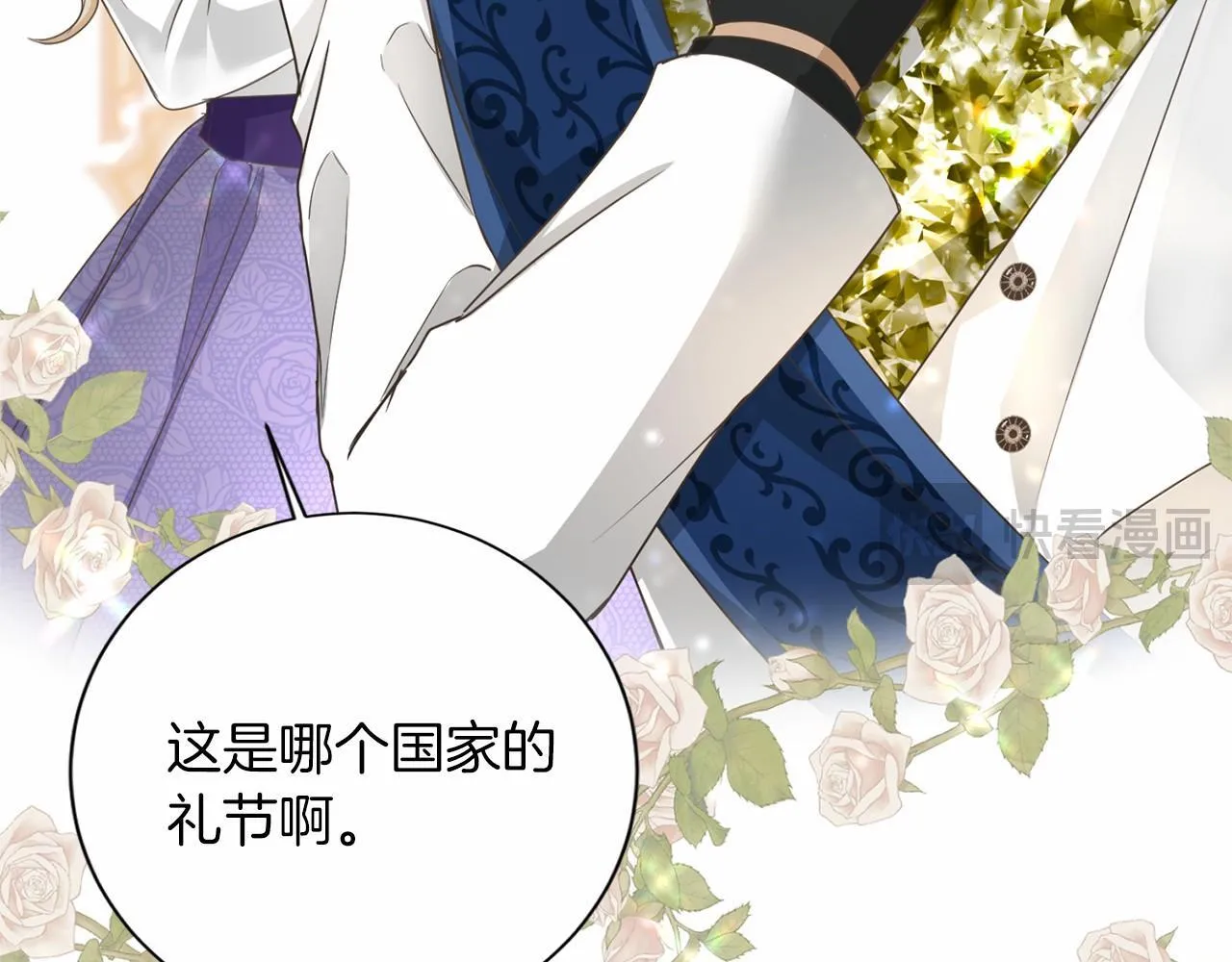 第155话 难缠的家伙 第79页