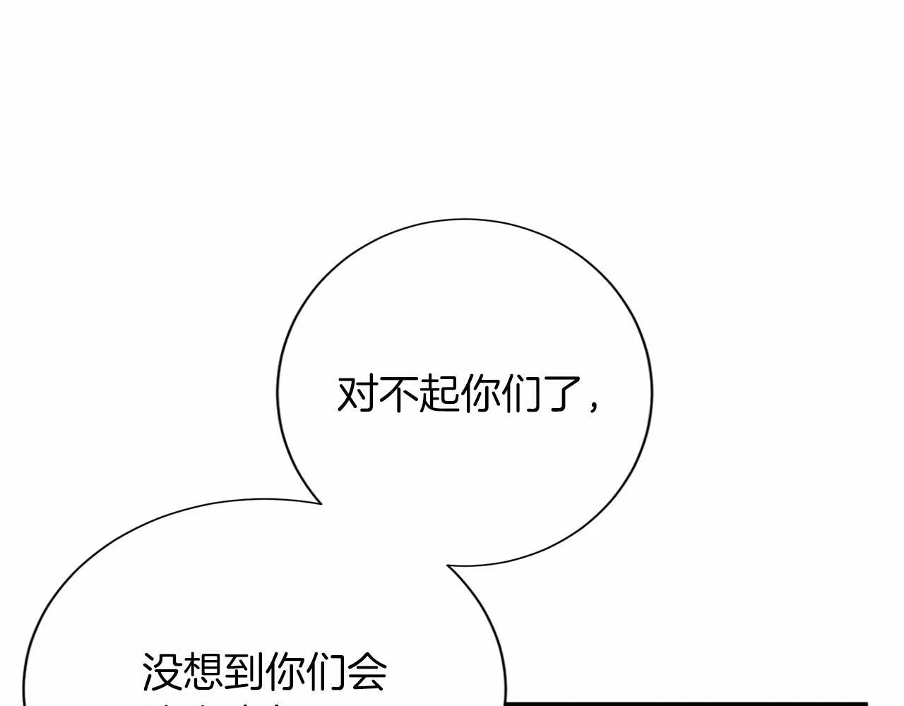 第155话 难缠的家伙 第81页