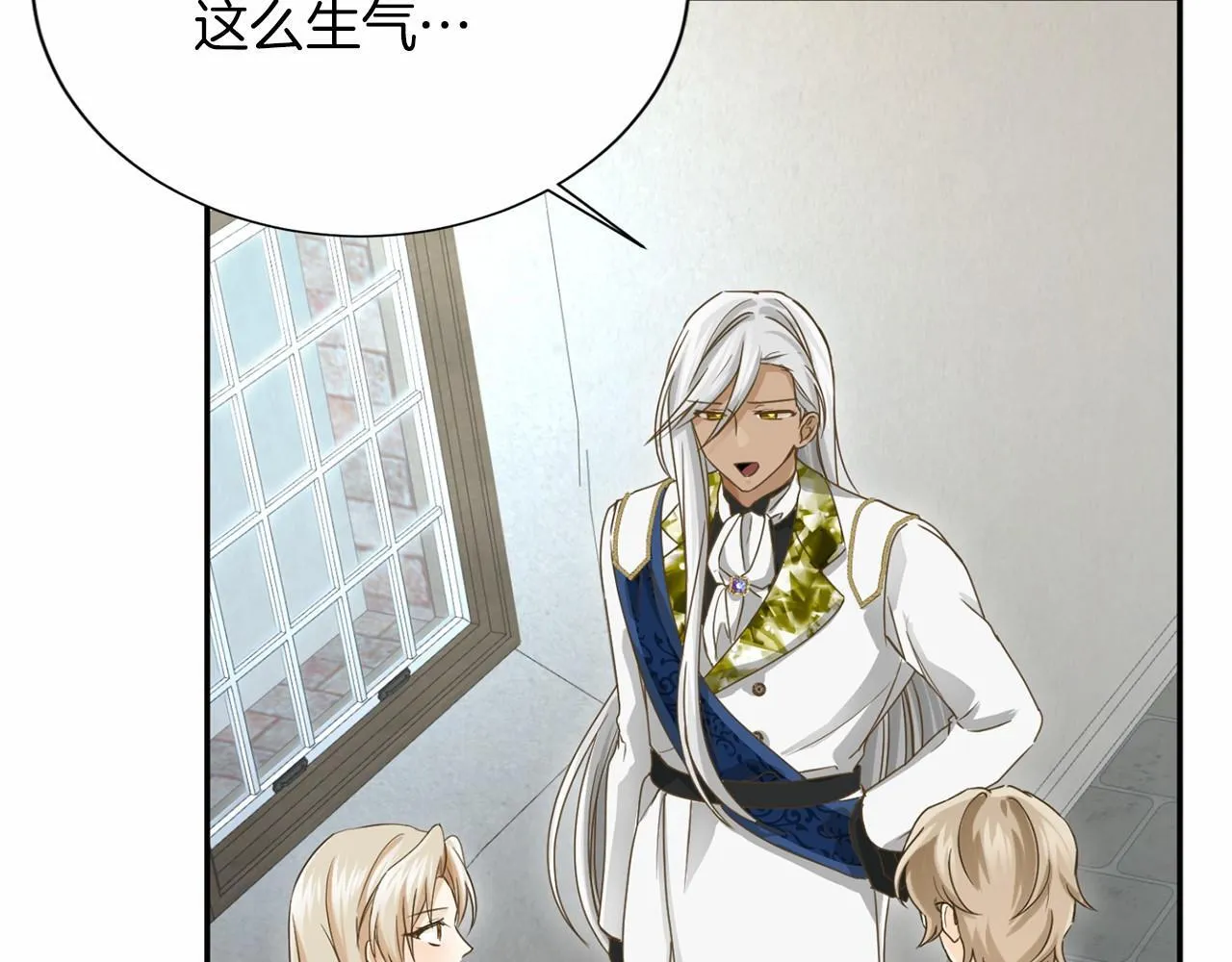 第155话 难缠的家伙 第82页