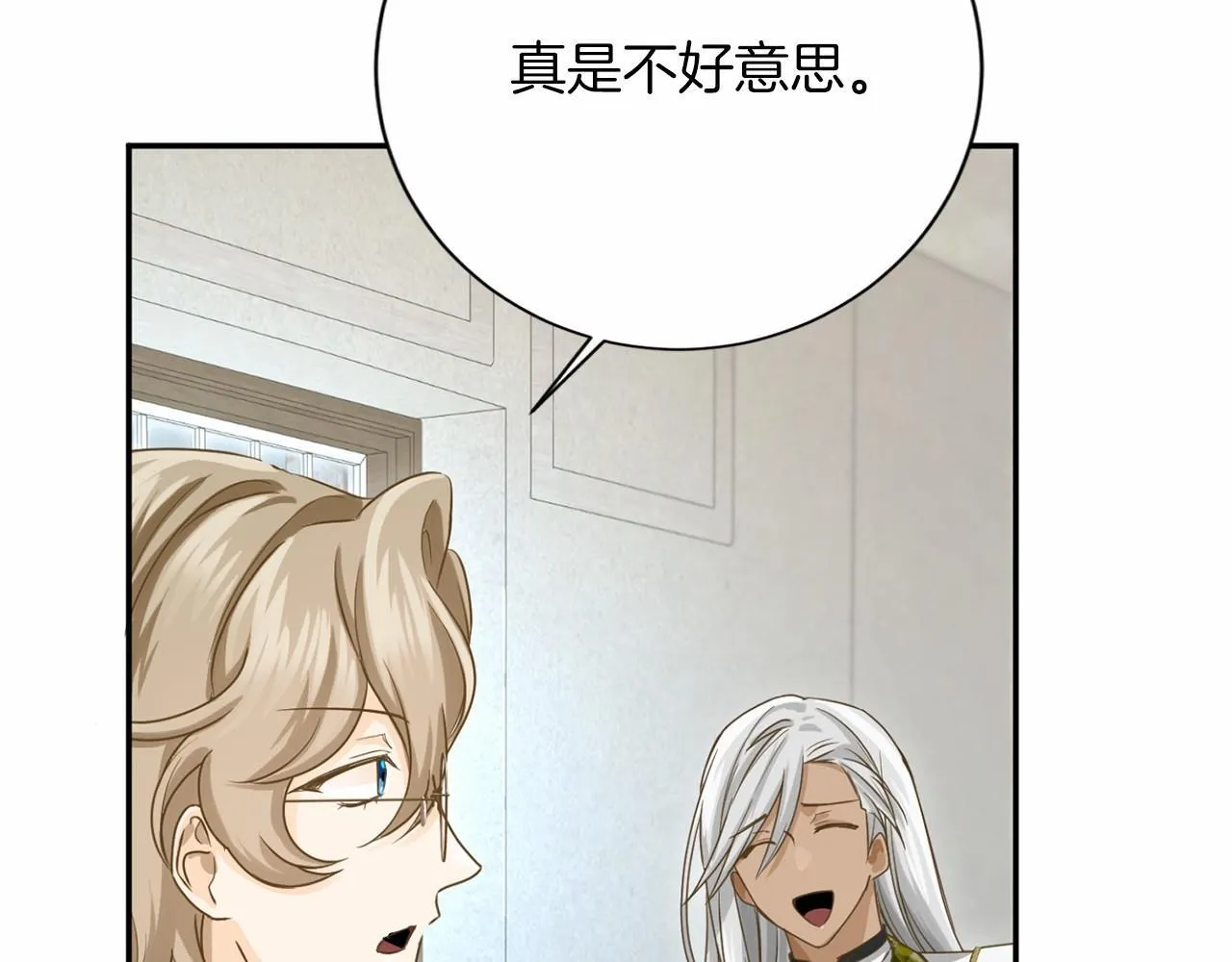 第155话 难缠的家伙 第88页