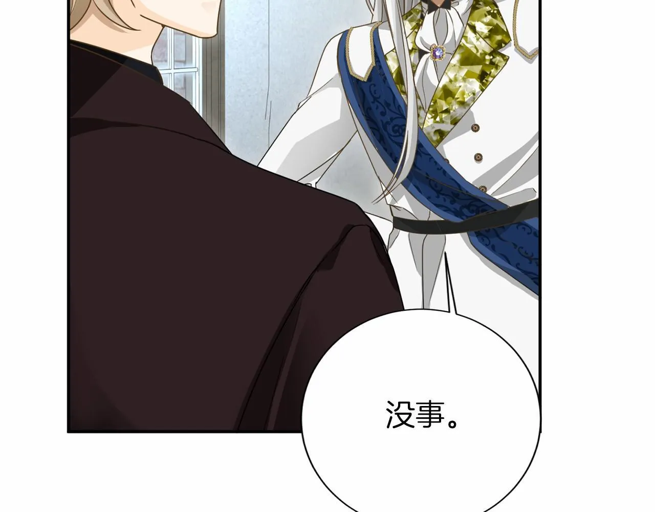 第155话 难缠的家伙 第89页