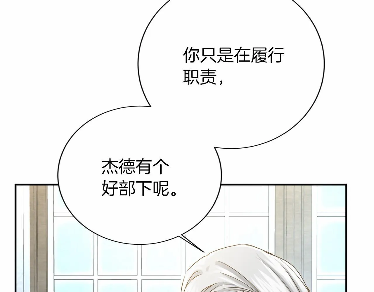 第155话 难缠的家伙 第91页