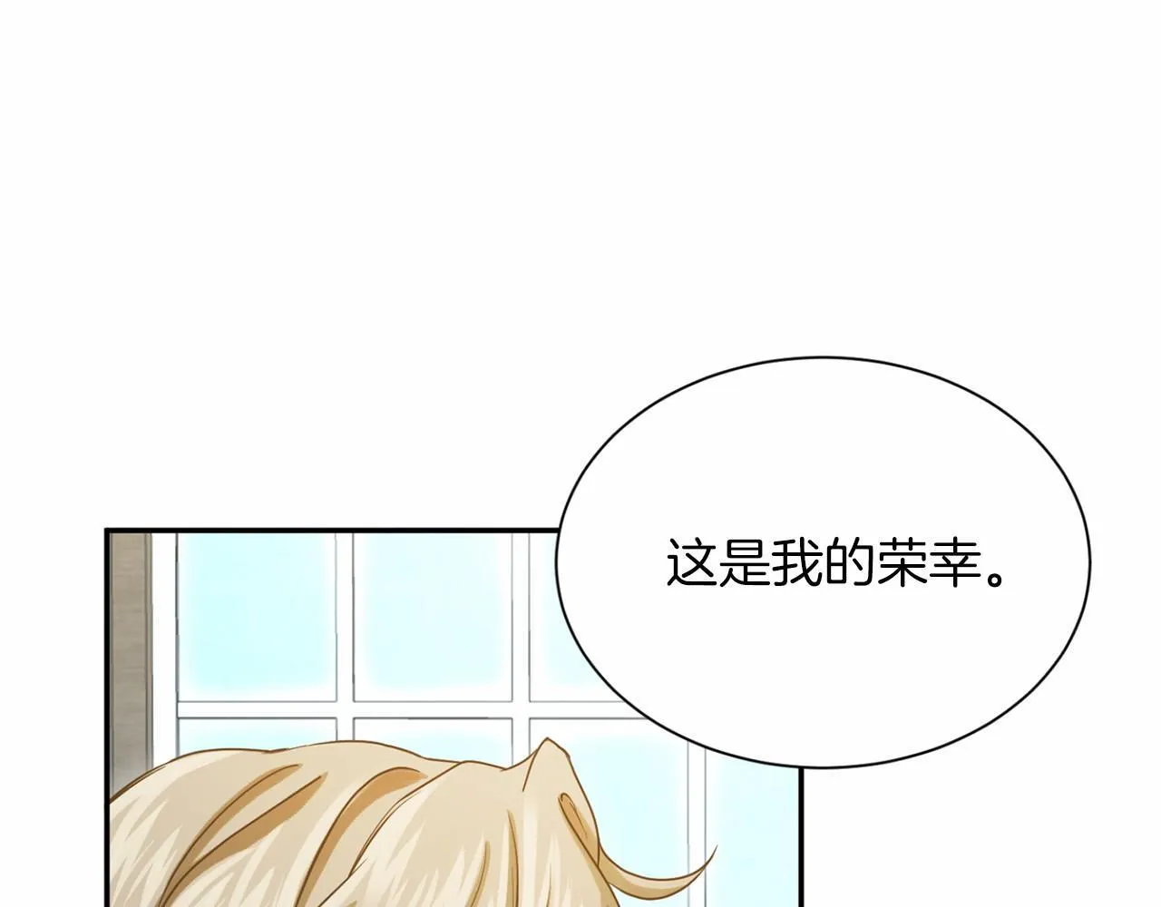 第155话 难缠的家伙 第94页