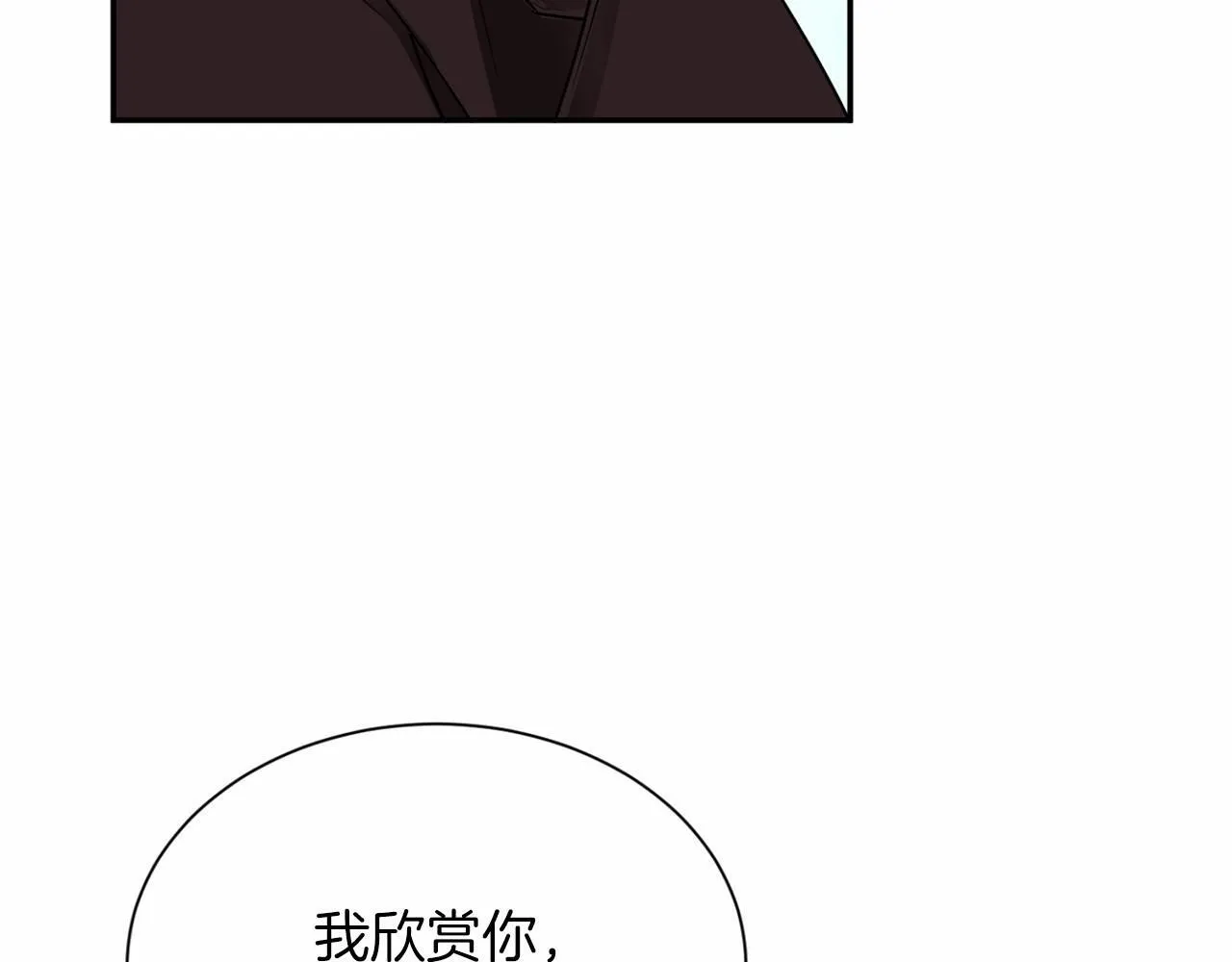 第155话 难缠的家伙 第96页